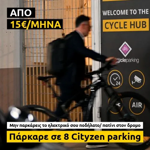 Promo Banner